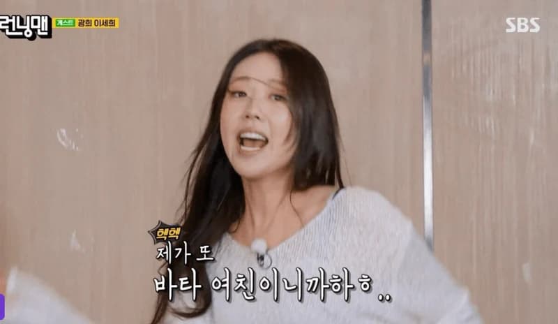 圖片來源:SBS《Running Man》