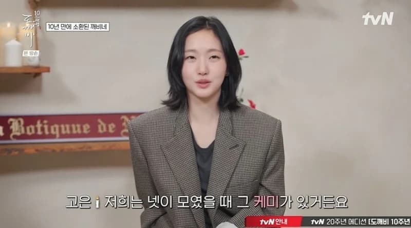 圖片來源:tvN