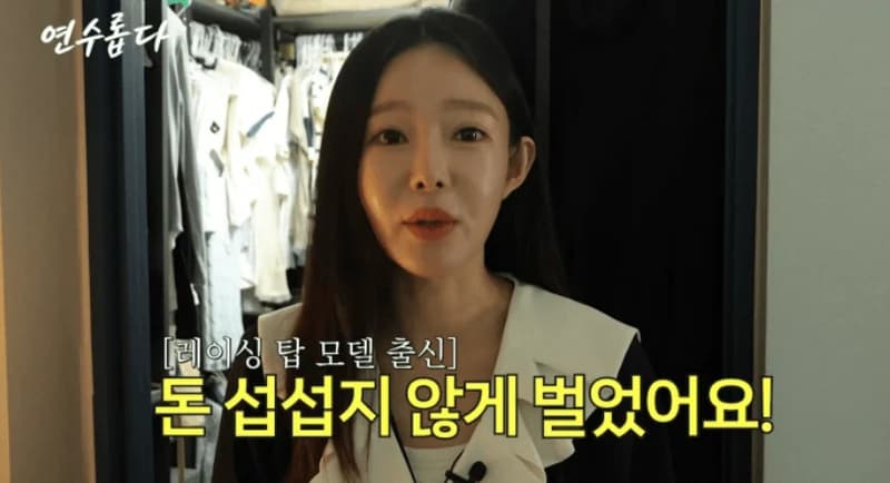 圖片來源:YouTube@연수롭다