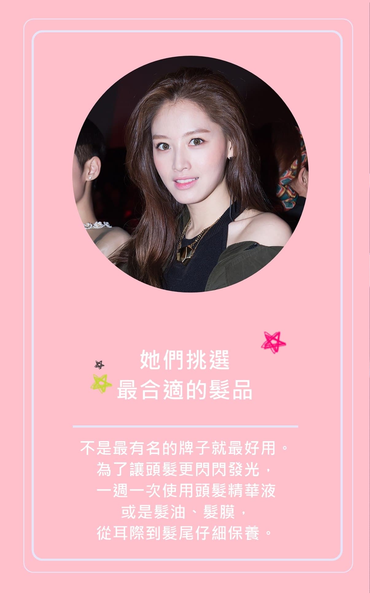 TOPSTARNEWS 提供