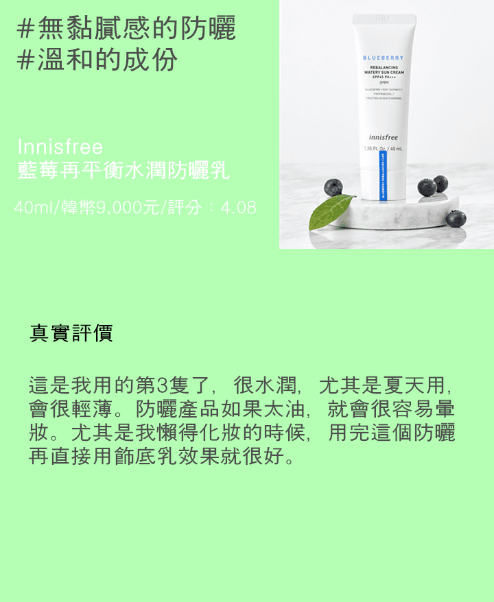 innisfree