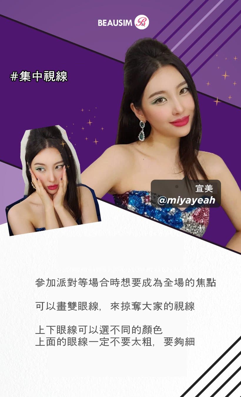 instagram | miyayeah