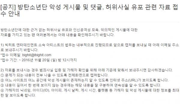 Image Source FB | bangtan.official