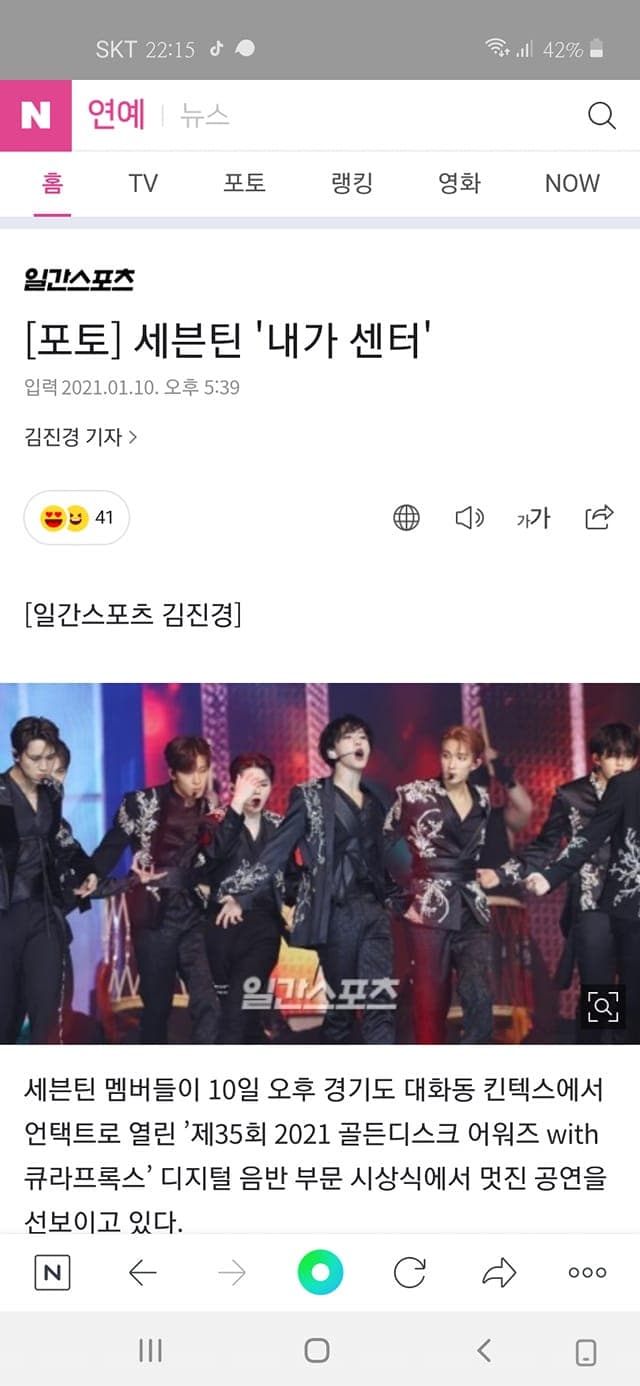 Image Source | 일간스포츠