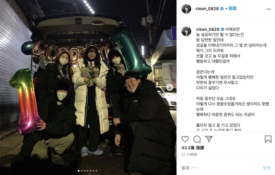 Image Source Instagram | clean_0828
