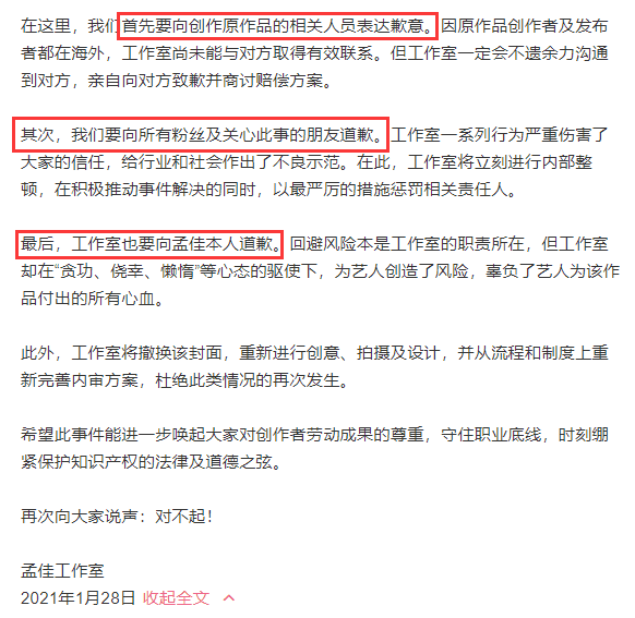 Image Source_Weibo | 孟佳工作室