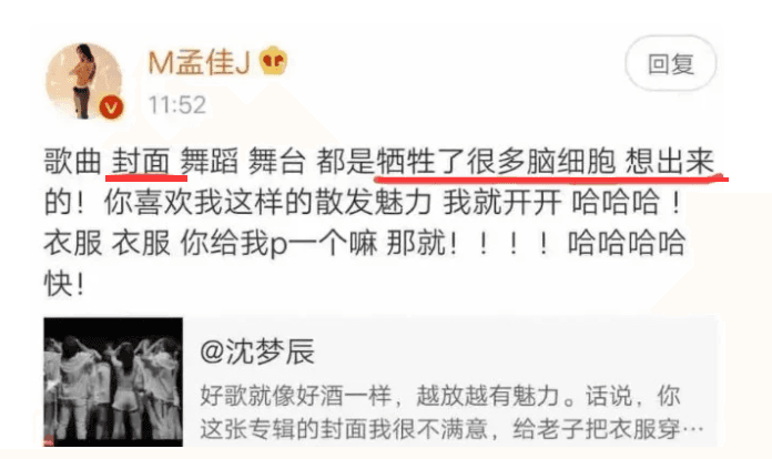 Image Source_Weibo | M孟佳J