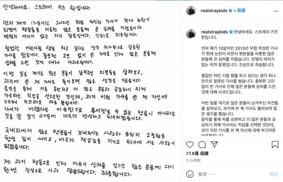 Image Source Instagram | jisunghans