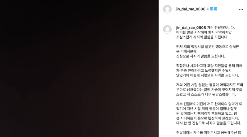 Image Source_Instagram | jin_dal_rae_0608