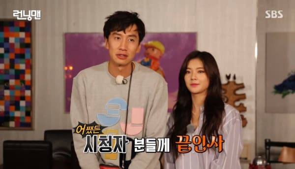 Image Source | SBS Runningman