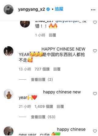 Image Source_Instagram | yangyang_x2