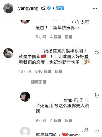 Image Source_Instagram | yangyang_x2