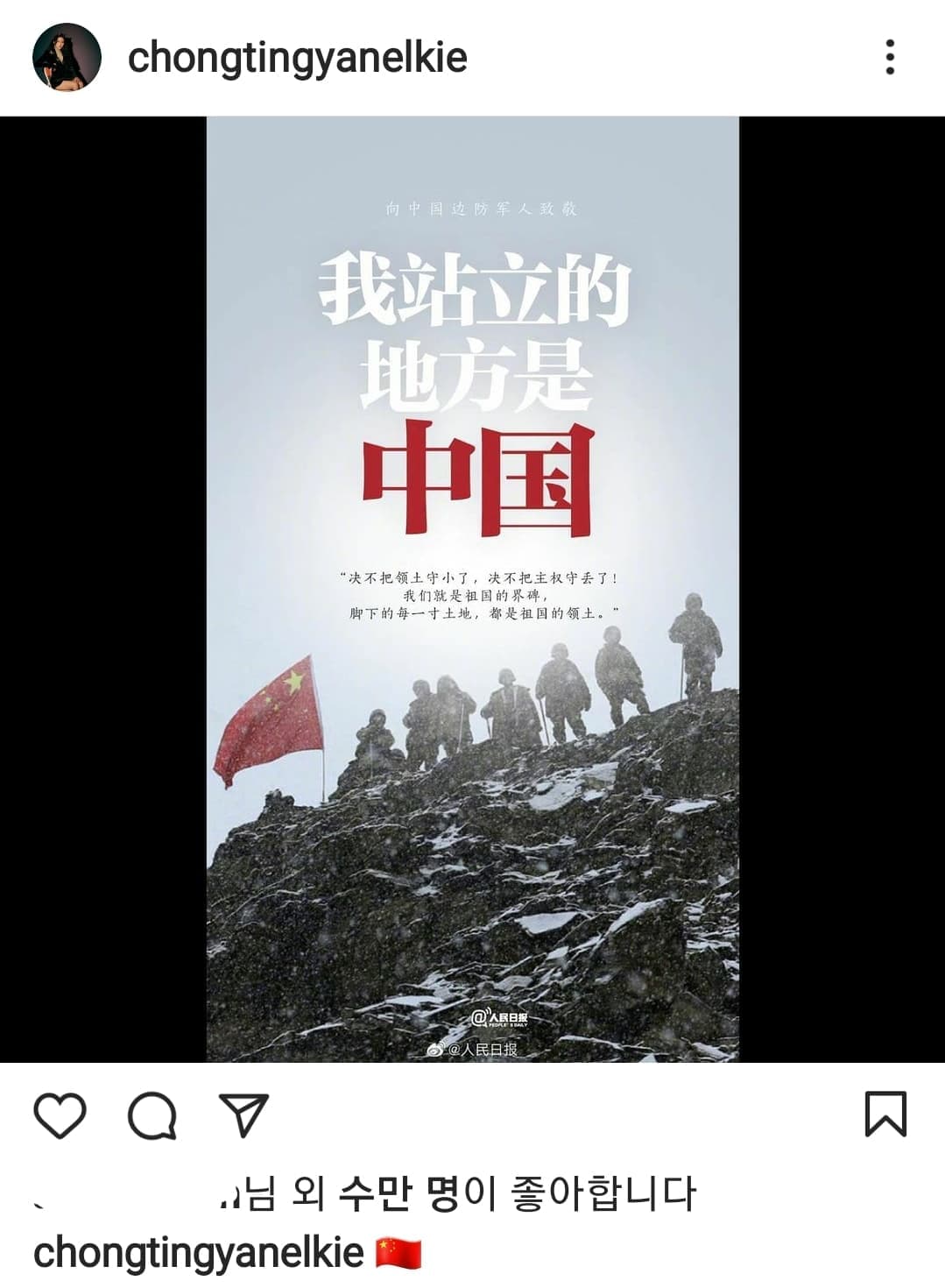 instagram | chongtingyanelkie