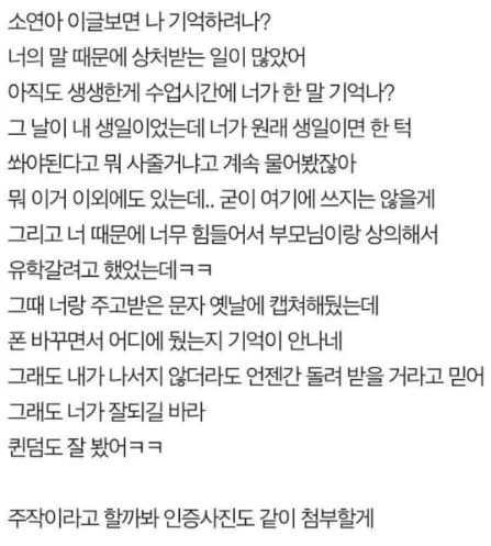 Image Source | 온라인 커뮤니티