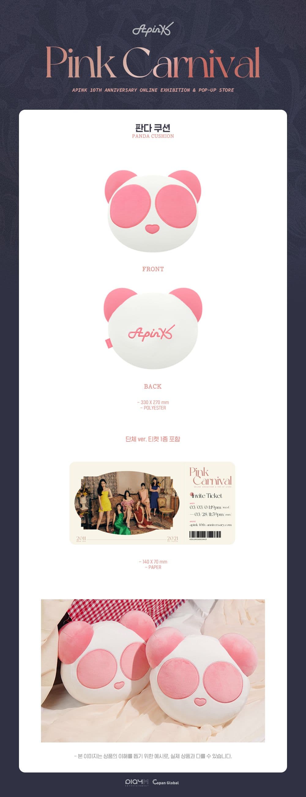 Image Source_Instagram | official.apink2011