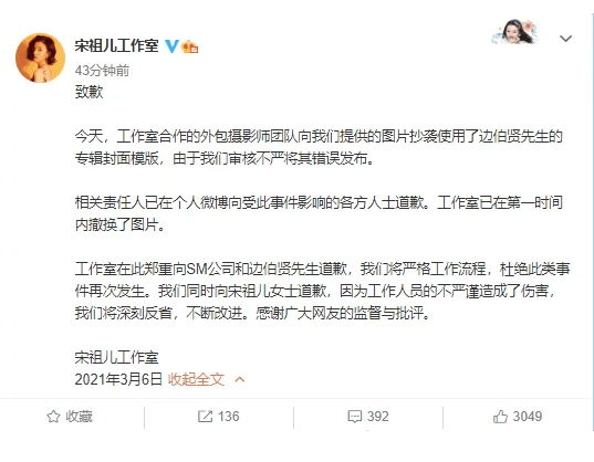 Image Source_微博 |宋祖儿工作室