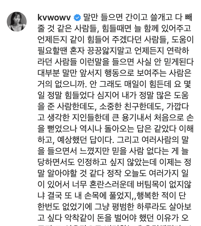 Image Source_Instagram | kvwowv