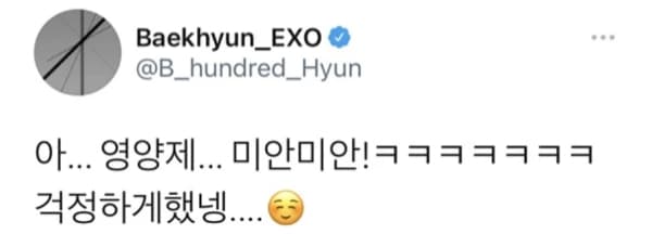 Image Source_Twitter | baekhyun_EXO