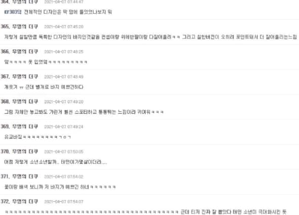 Image Source | 온라인 커뮤니티