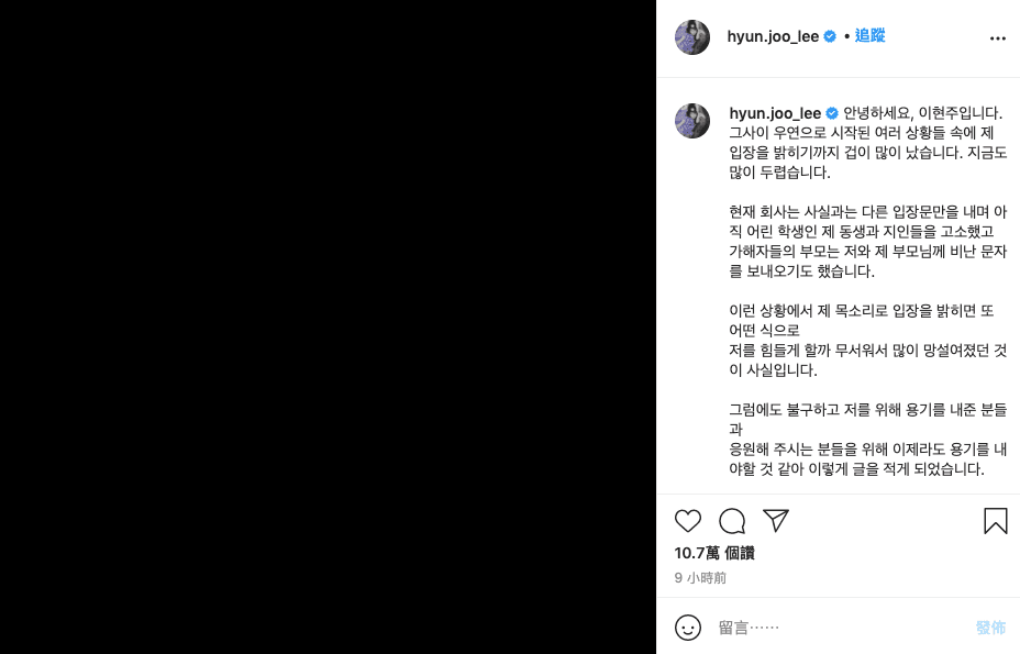 Image Source_Instagram | hyun.joo_lee