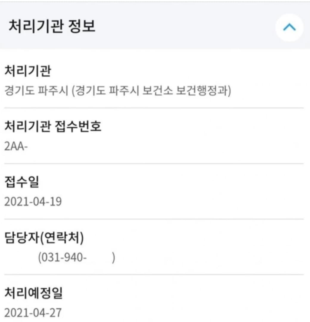 Image Source | 온라인 커뮤니티