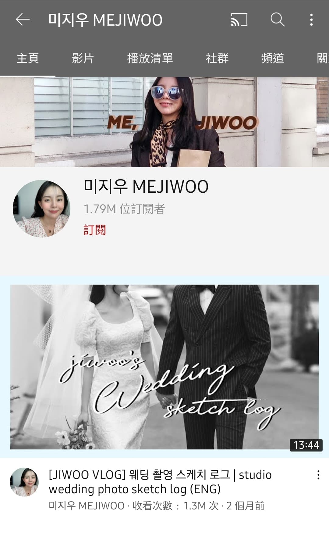Youtube | 미지우 MEJIWOO