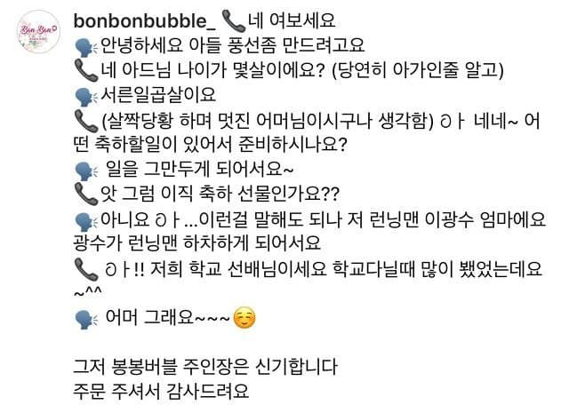 Image Source_Instagram | bonbonbubble_