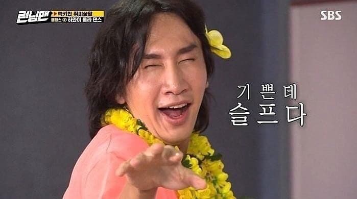 Image Source | SBS Runningman