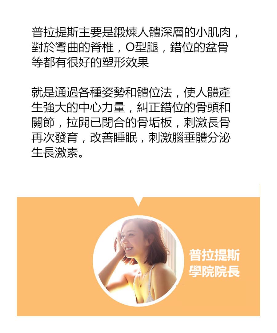皮拉提斯工作室提供