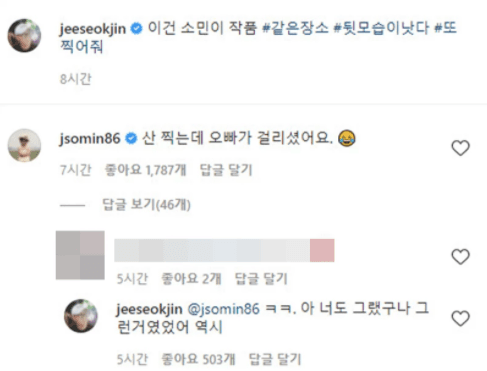 Image Source_Instagram | jeeseokjin