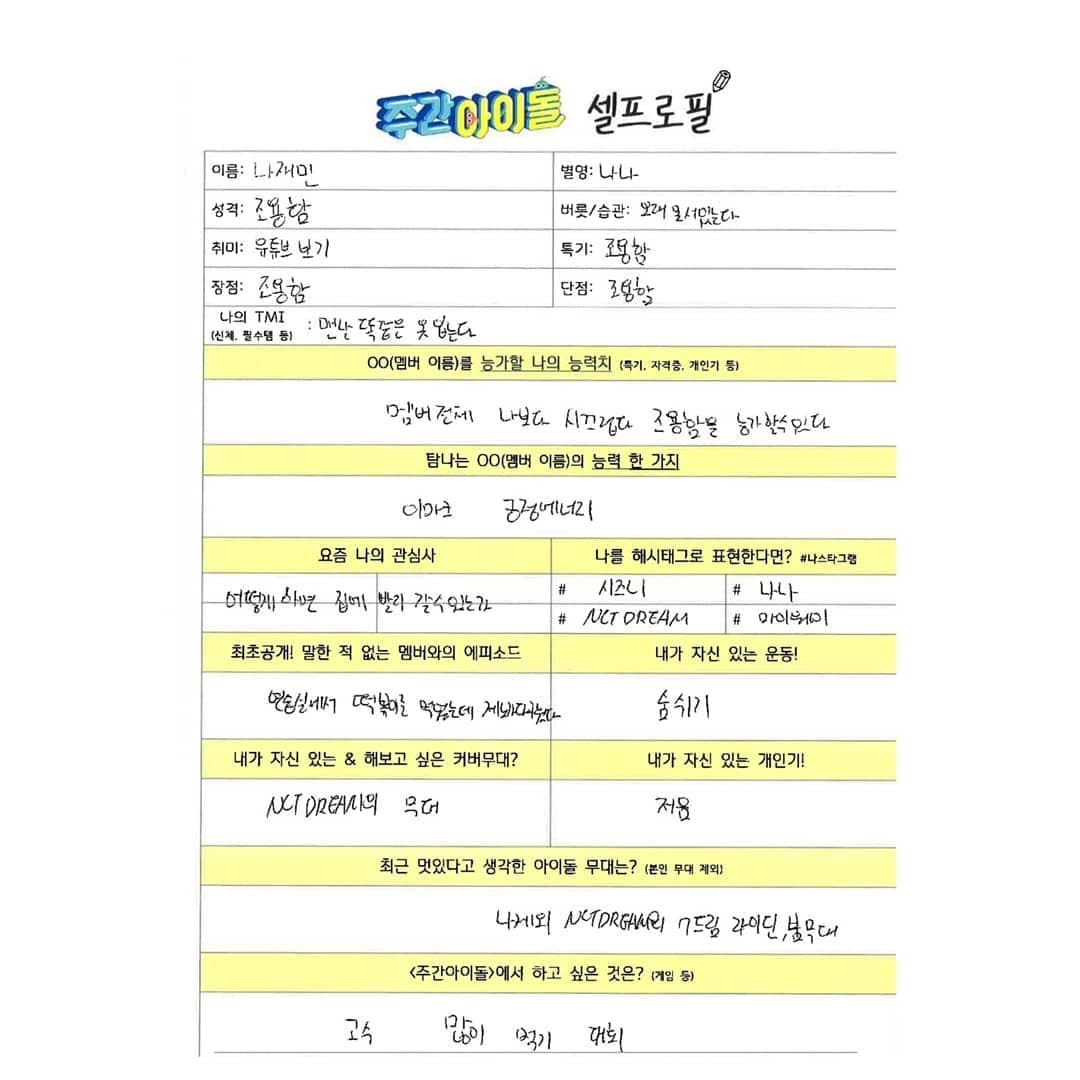 Image Source_Instagram | weekly_idol.official