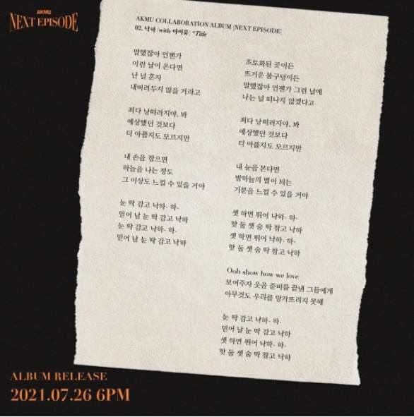 Image Source instagram | akmu_suhyun