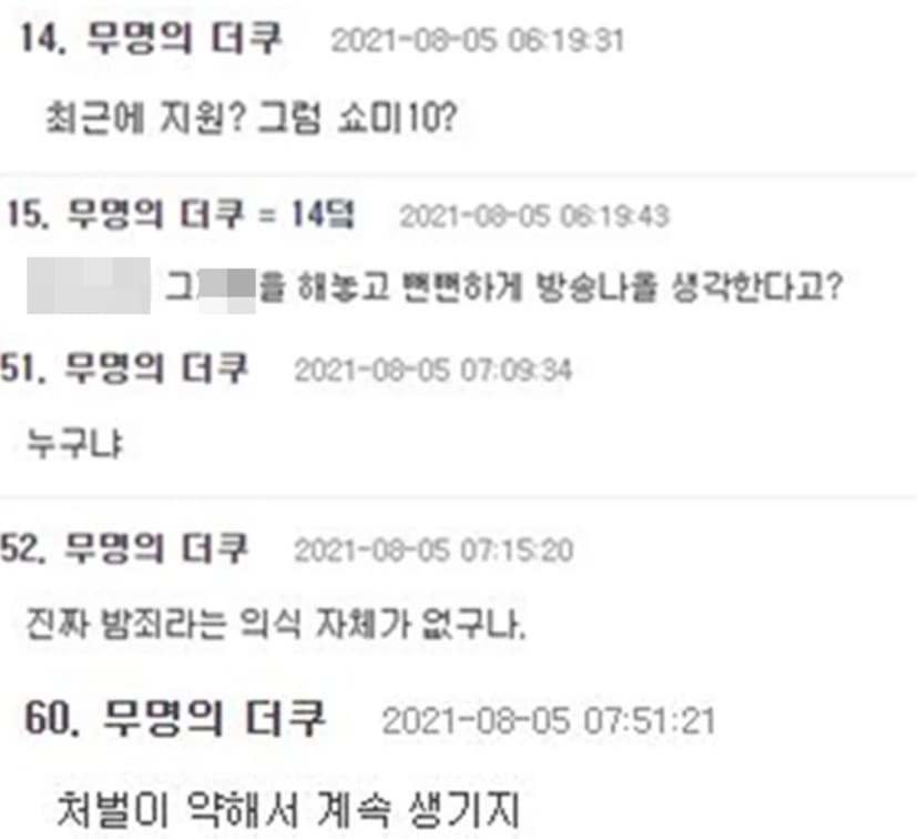 Image Source | 온라인 커뮤니티