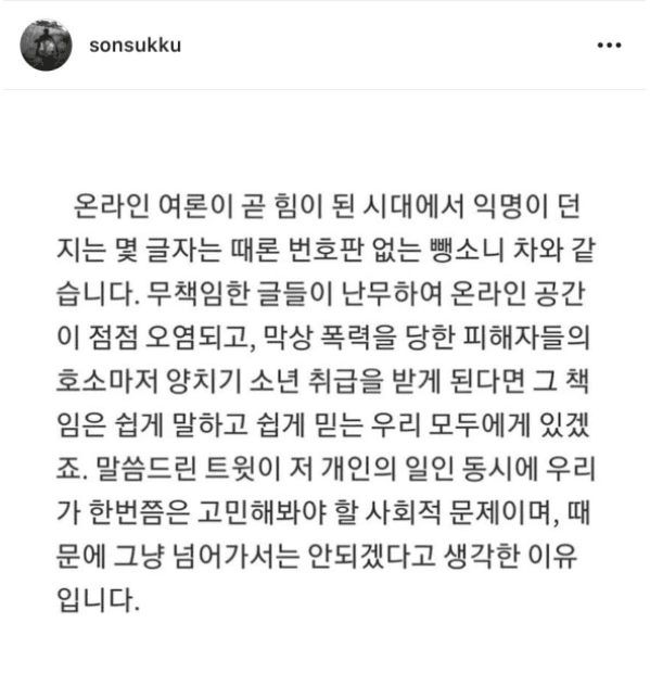 Image Source_Instagram | sukku_son