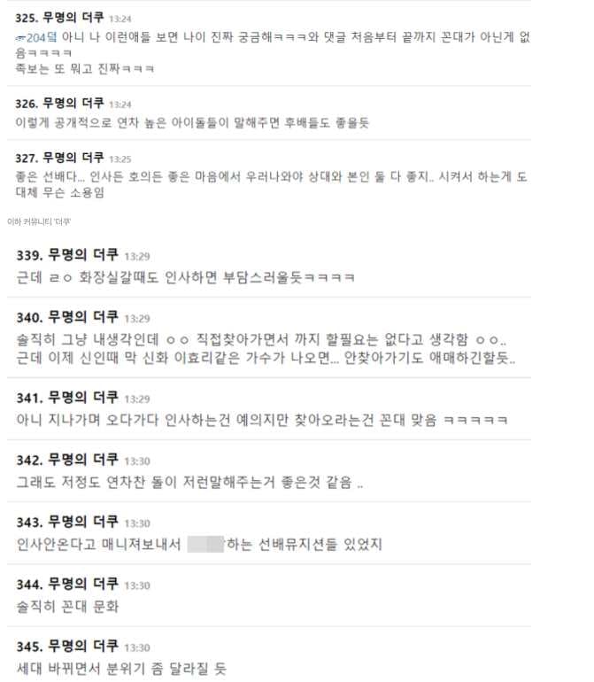 Image Source | 온라인 커뮤니티