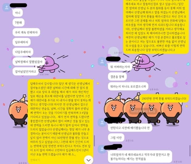 Image Source | 온라인 커뮤니티