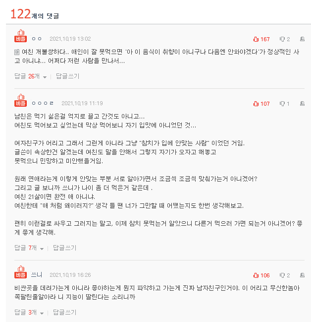 Nate Pann