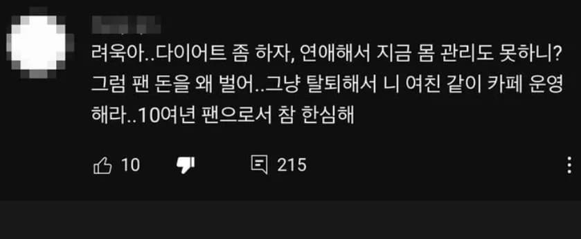YouTube '려욱이의 아지트'