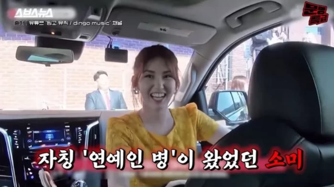 Image Source_Instagram | somsomi0309