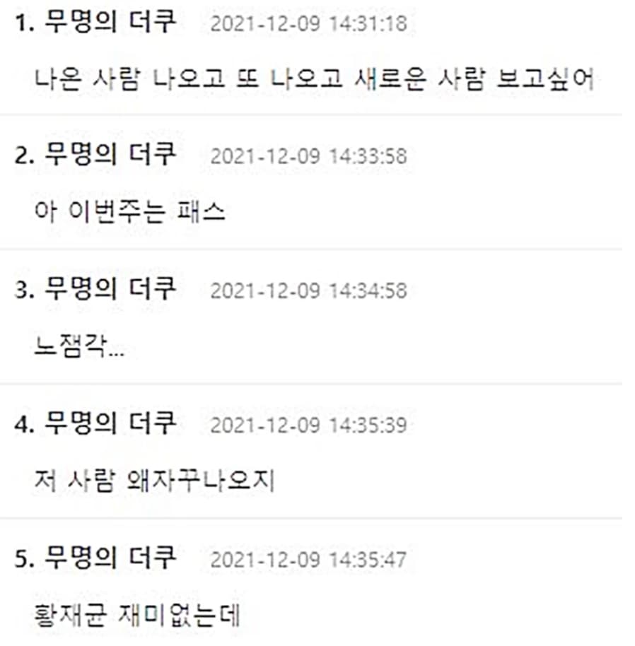 Image Source | 온라인 커뮤니티