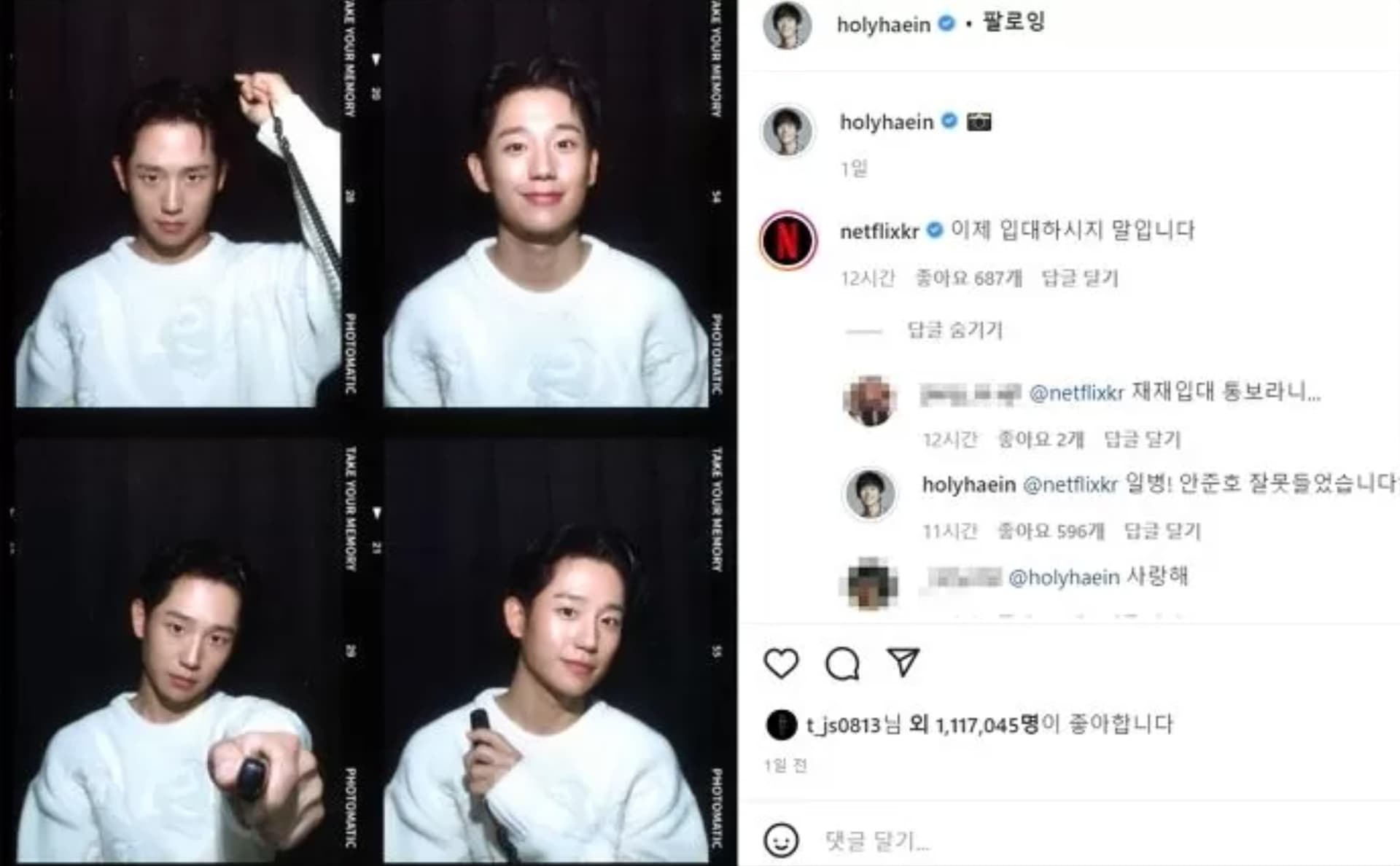 Image Source_Instagram | holyhaein