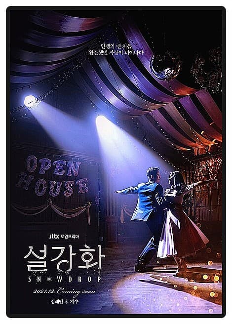 Image Source| JTBC