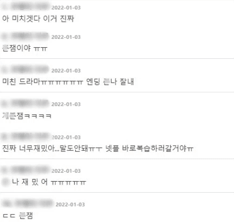 Image Source | 온라인 커뮤니티