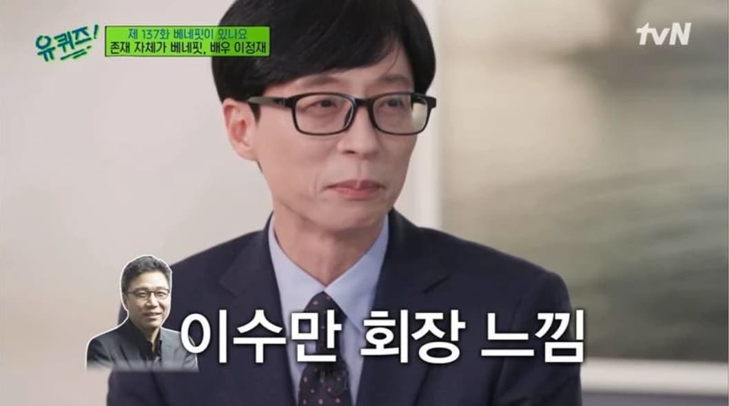 Image Source | 劉 Quiz on the block