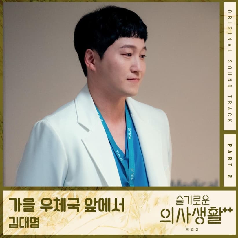 Image Source_Instagram |daemyeung.kim