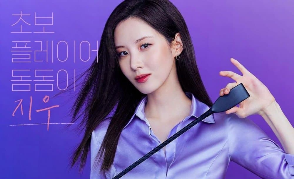 Image Source_Instagram | seojuhyun_s