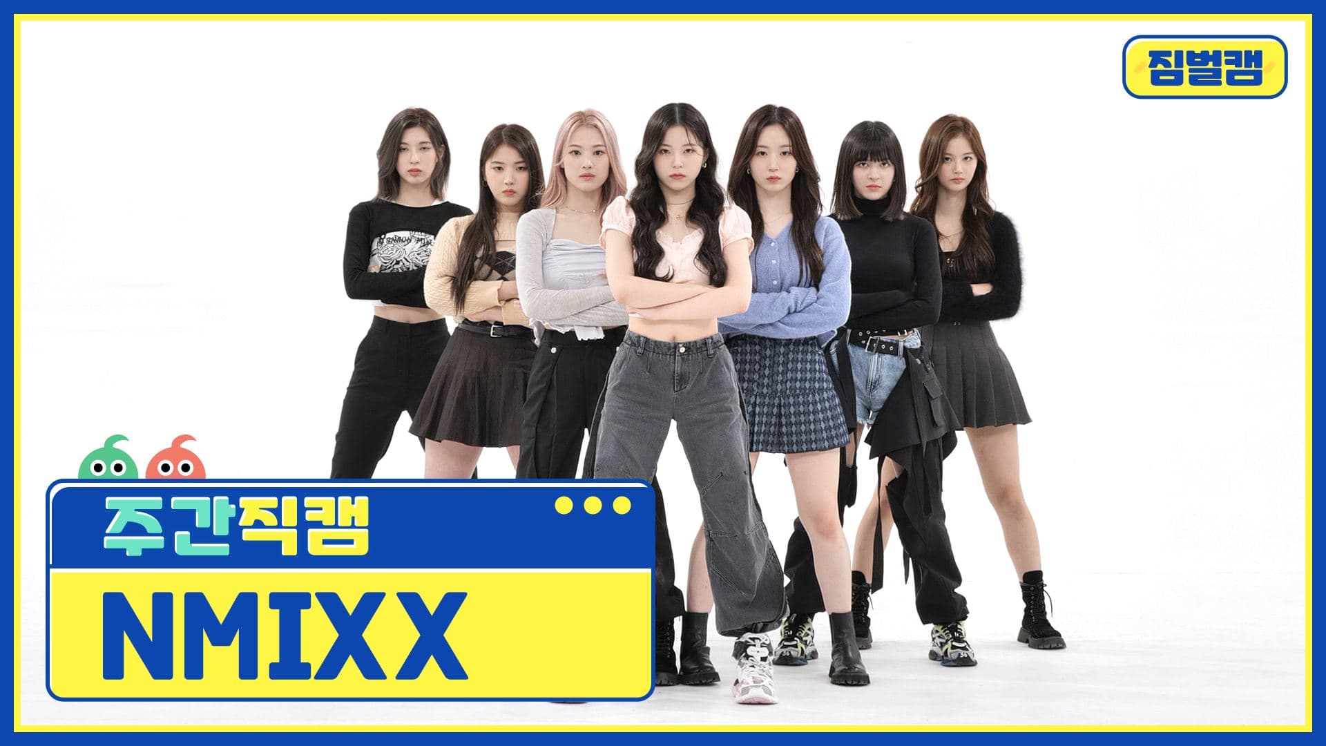 Image Source_Twitter | NMIXX_official