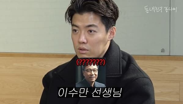 Image Source_YouTube |동네친구 강나미