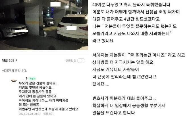 Image Source | 온라인 커뮤니티