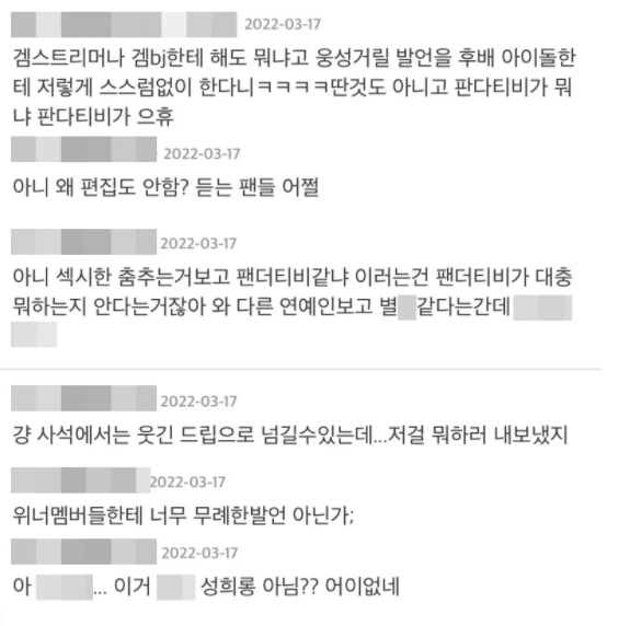 Image Source | 온라인 커뮤니티